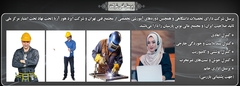پرسنل فنی شرکت